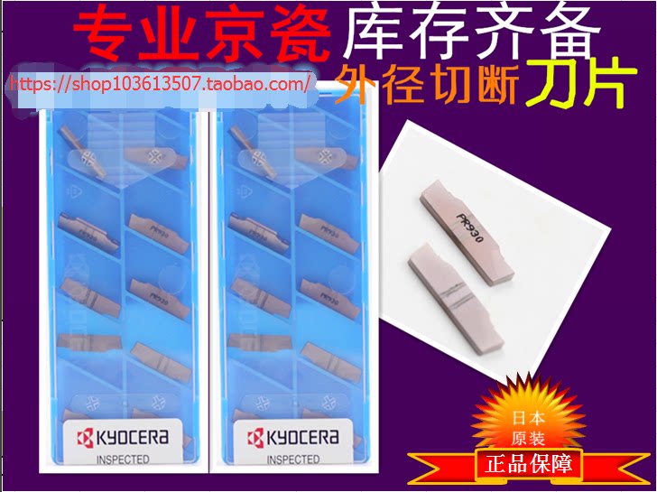 Kyocera GMM3020-040MS TN90 CR9025 PR930 KW10 KW10-functional numerical control blade