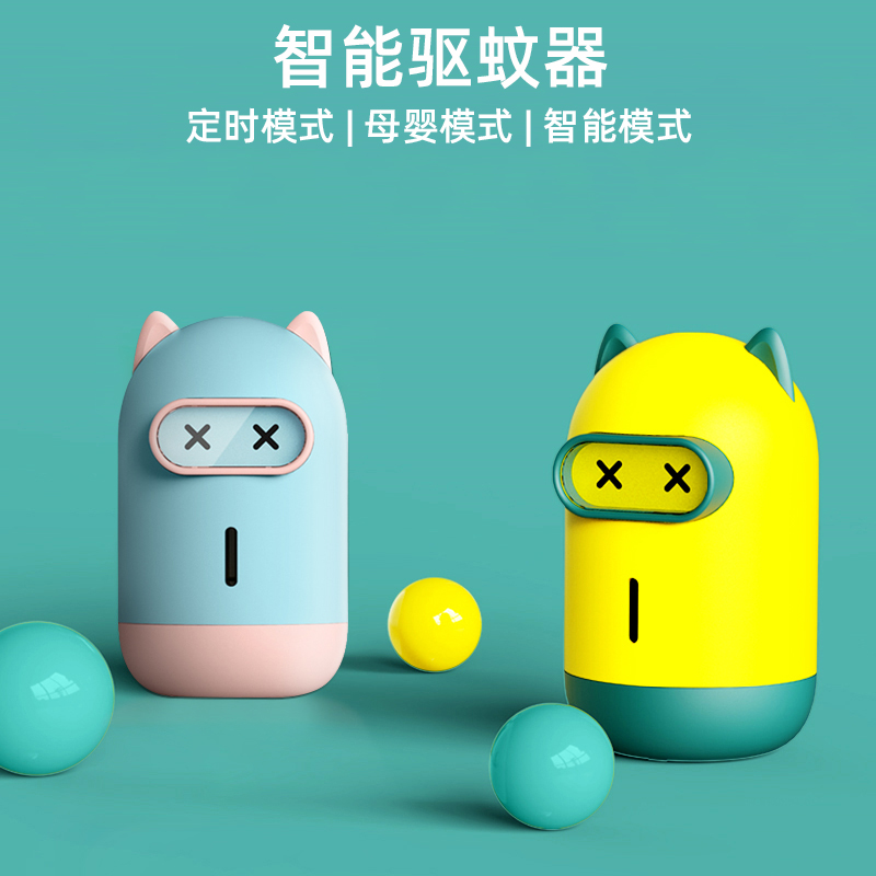 Bear Bear Special Team Intelligent Mosquito Killer Lamp Usb Charging Type Student Dormitory Home Bedroom Room Mother & Baby Outdoor Automatic Insect Repellent Go To Mosquito God TASTELESS SILENT PORTABLE GIFT