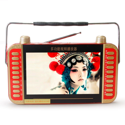 纽曼 7 -INCH HD MP4MP5 Video Player Old Man Смотреть игрока, который ставит карты