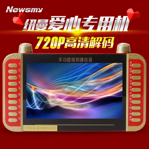 纽曼 7 -INCH HD MP4MP5 Video Player Old Man Смотреть игрока, который ставит карты