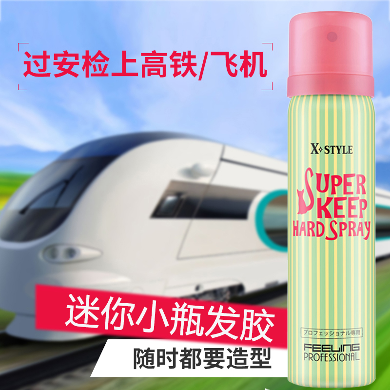 Japan Filling Hair Gel 87ml Fluffy Styling Spray Hair Gel Small Bottle Can Take Plane High-speed Rail Travel Dress Lady