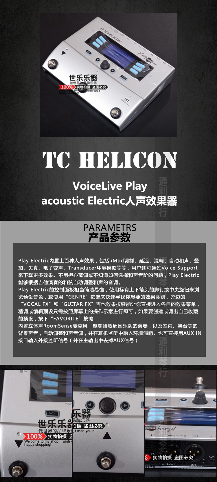 Процессор эффектов 标价88折tc helicon voicelive play acoustic 航空箱人声效果器