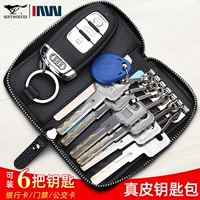 Septwolves, ключница, защитный чехол, универсальная маленькая система хранения для ключей, из натуральной кожи