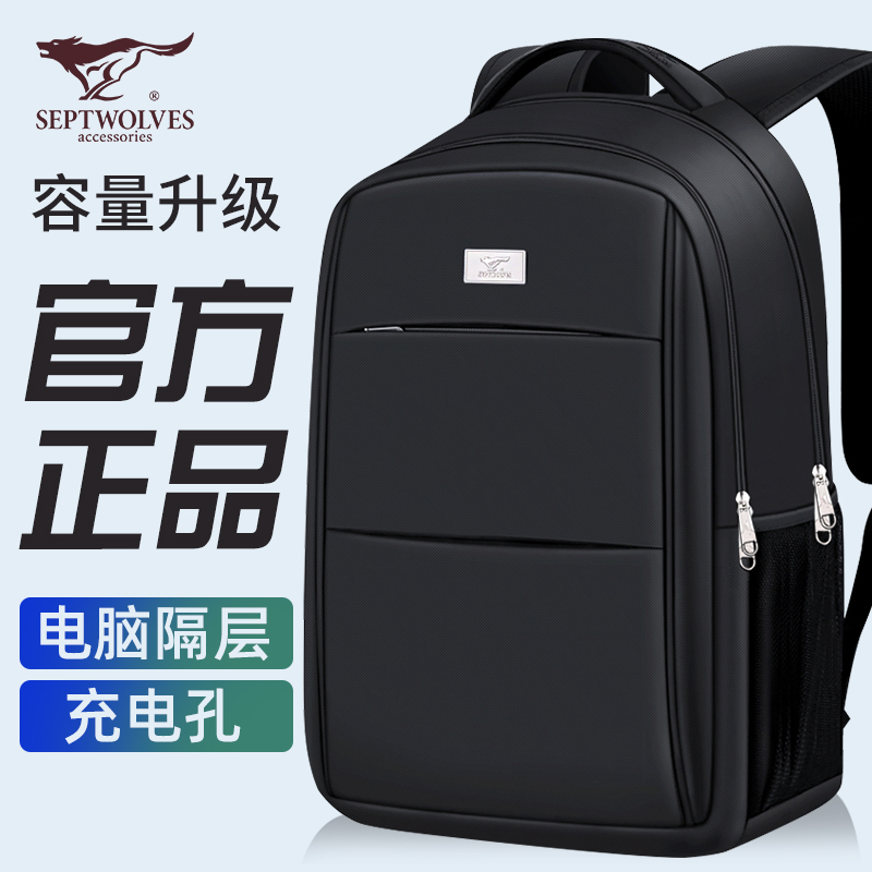 Seven Wolves Double Shoulder Bag Men Business Travel For Business Computer Scapegoat Large Capacity Leisure Minima Junior High School Student Bag