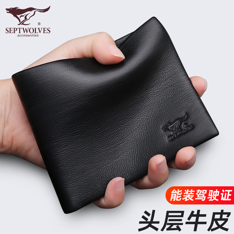 Septwolves Men's Wallet Leather Short Wallet 2023 New Wallet Birthday Gift for Boyfriend Husband Dad