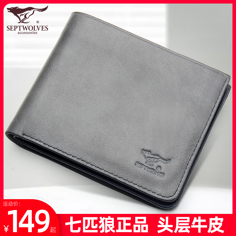 Seven Wolves Wallets Men's Short leather 2021 New exploits for men's Bull Leather Wallet, Daddy Money clip