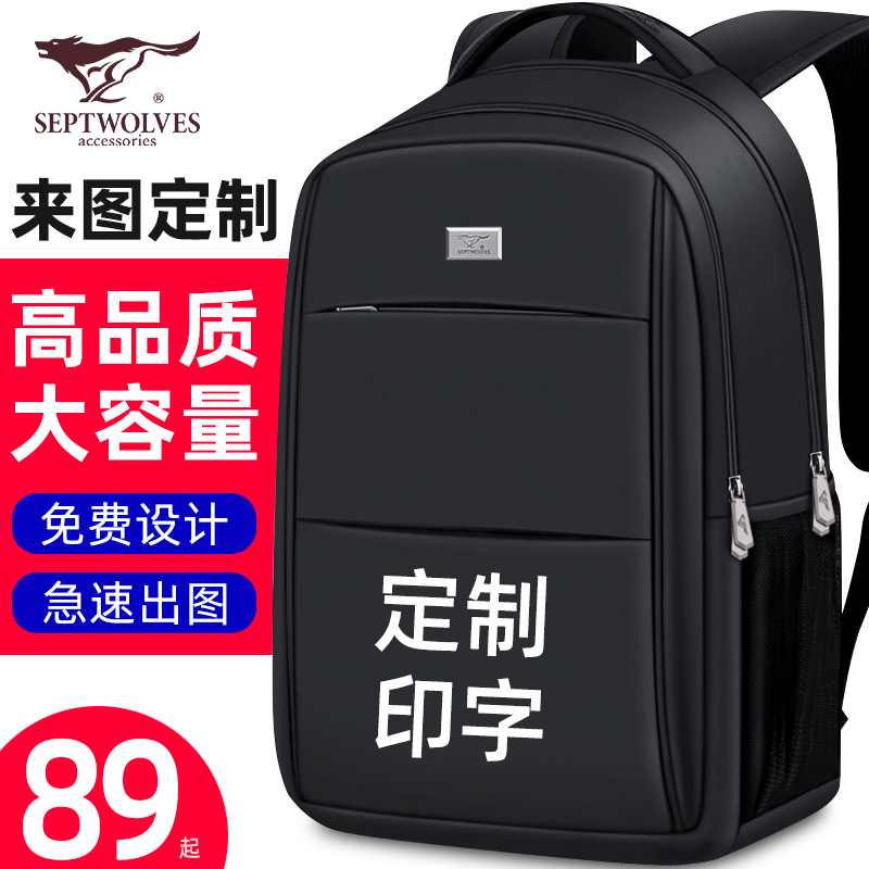Septwolves Backpack Men's Backpack Custom LOGO Printing Business Computer Bag Business Travel Bag Student School Bag