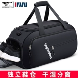 Septwolves, вместительная и большая сумка для путешествий, портативная сумка через плечо, спортивная спортивная сумка