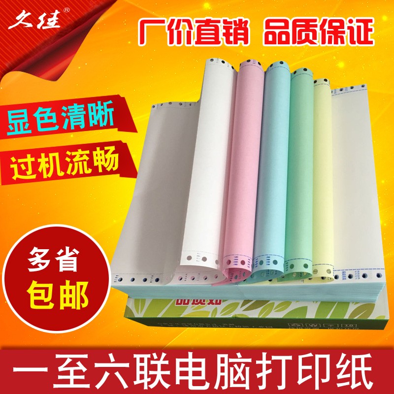  Computer Pressure Sensation Photocopy Paper 241-3 3 United Triple Dived out of the Library Single Shipping Order 800 Page