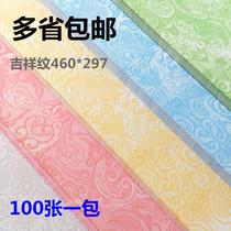 Explosion 180g460 Auspicious grain leather paper (plain) binding cover imitation cover wrapping paper 100 sheets