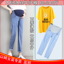 Pregnant women jeans summer thin outside wear large size daddy pants 200kg loose fat m nine points ice Tencel cool pants