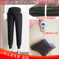 200 Jin plus fat size pregnant women leggings plus velvet extra thick autumn and winter loose fat Sports warm cotton pants 800 grams