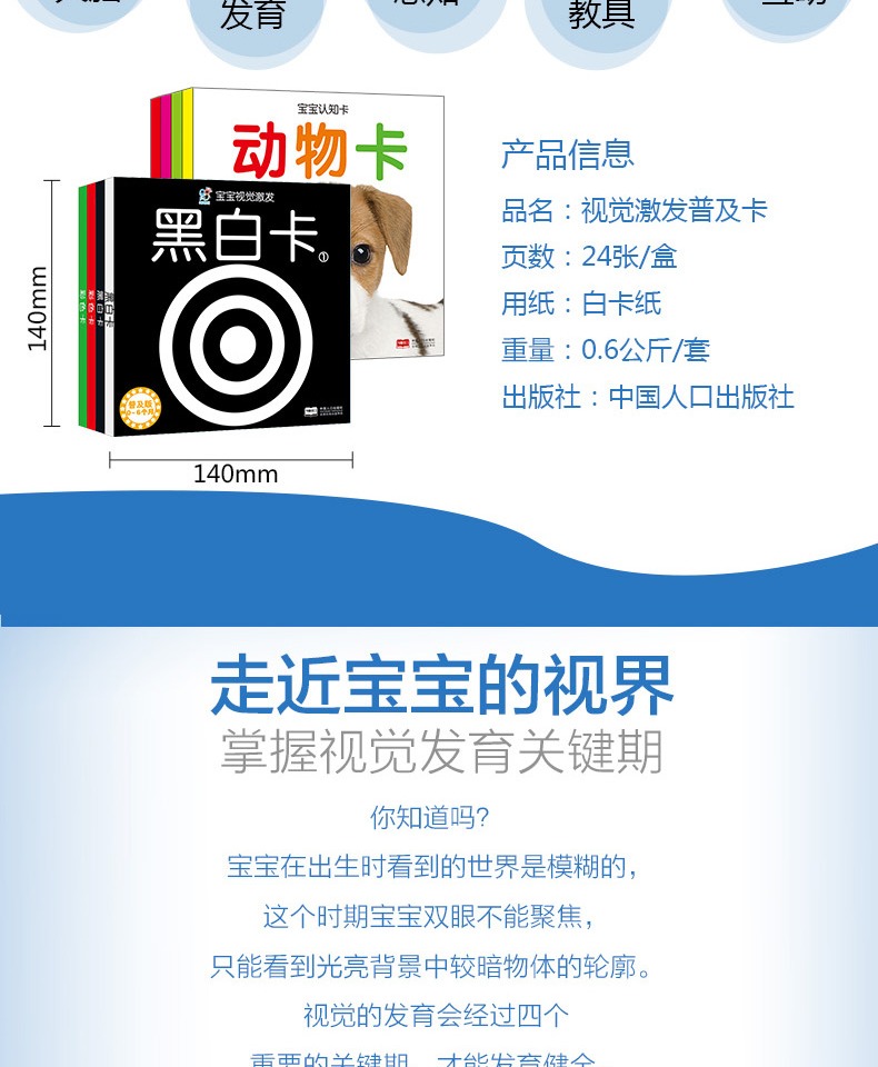 黑白卡片婴儿早教卡视觉激发卡识图卡片宝宝早