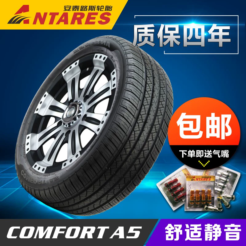 Lốp Antailu 215 / 75R15 SUV đô thị 100S lốp im lặng thoải mái - Lốp xe