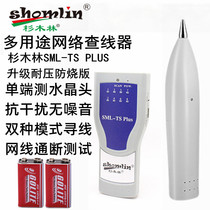 Shanmulin SML-TS plus SML-869BTS line finder anti-interference multi-function tester line patrol instrument line checker telephone line network line checker network cable POE live line search