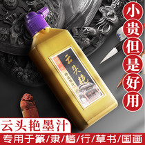 One got to the cabinet Cloud Head Bright Ink Calligraphy Country Painting special 500g large bottle of work pen to write 100g250g ink ink brush One to get loft and mount with high-grade calligraphy and painting treasured ink