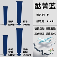 Фталоцианиновый синий [красная фаза]