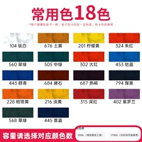 Общие 18 цветов (отправьте 18 пигментов)