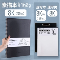 Книга Sketch 8K/30 страниц+8K/Sketch Book/50 страниц+8K Sketch Folder