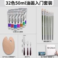 32-цветная масляная картина, живопись начального уровня (поставляется с чертежной доской для масляной живописи)