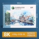 Акварель 8K [230G] 25 страниц/издание