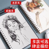 Художественная кисть, ноутбук, книга с картинками для школьников, профессиональная бумага для рисования, акварель, ручная роспись