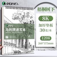 [Вертикальное поворотное/индусное дерево] 8K Sketch Book/30 страниц/120G