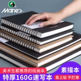 Художественная кисть, ноутбук, книга с картинками для школьников, профессиональная бумага для рисования, акварель, ручная роспись