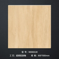 {Spot} Брик из мягкого излучения из дерева -кирпич -M80081M (800*800)