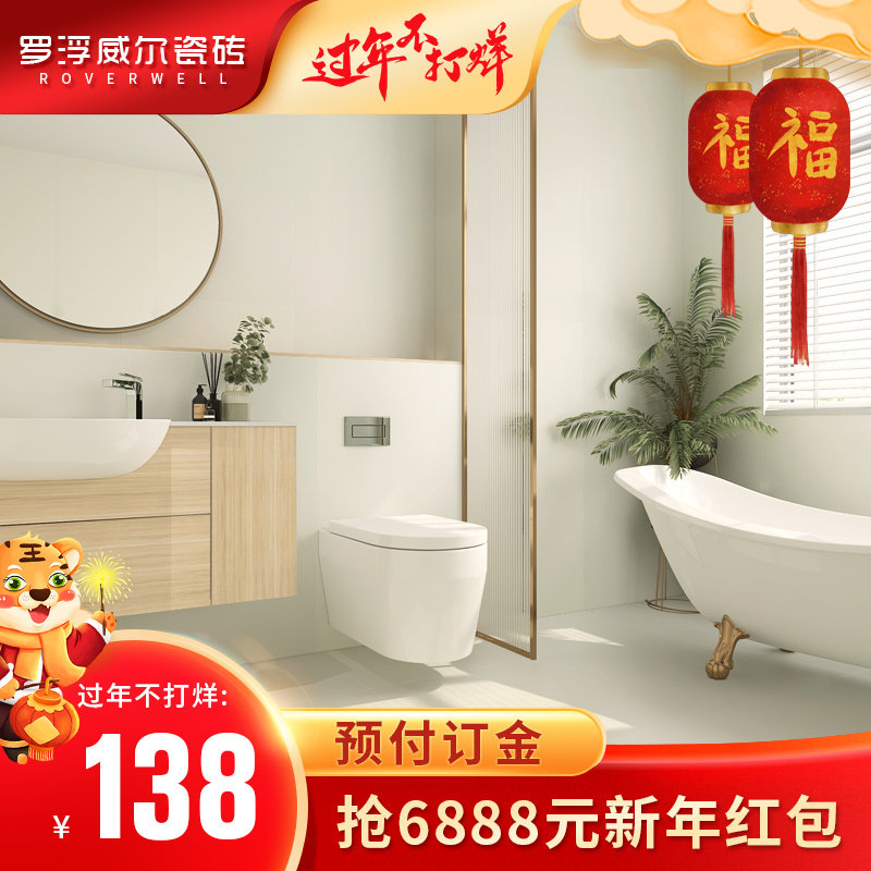 Louvre Silent Wind Tile 600x1200 Cream Color Bathroom Washroom Kitchen Bathroom Wall Tile Floor Tiles
