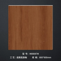 {Spot} Брик из мягкого излучения из дерева -кирпич -M80087M (800*800)