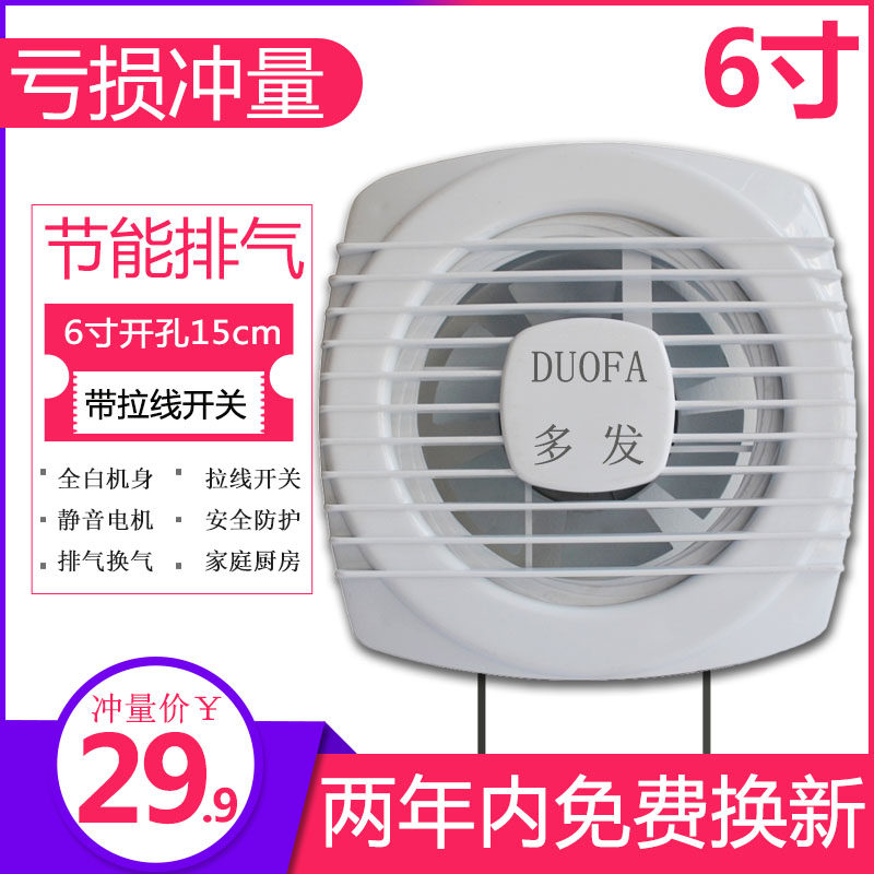 Pull cable exhaust fan bathroom small ventilator 6 inch silent window dressing room exhaust fan glass ventilator 150