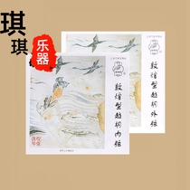 Shanghai Dunhuang brand Dunhuang Yuehu strings Dunhuang type Yuehu inner and outer strings Yuehu set of strings inner strings outer strings