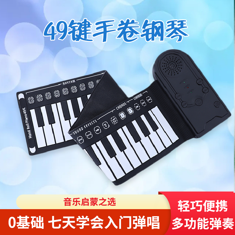 49 key hand-rolled piano Soft piano Portable folding Children's entry female beginner special hand curl