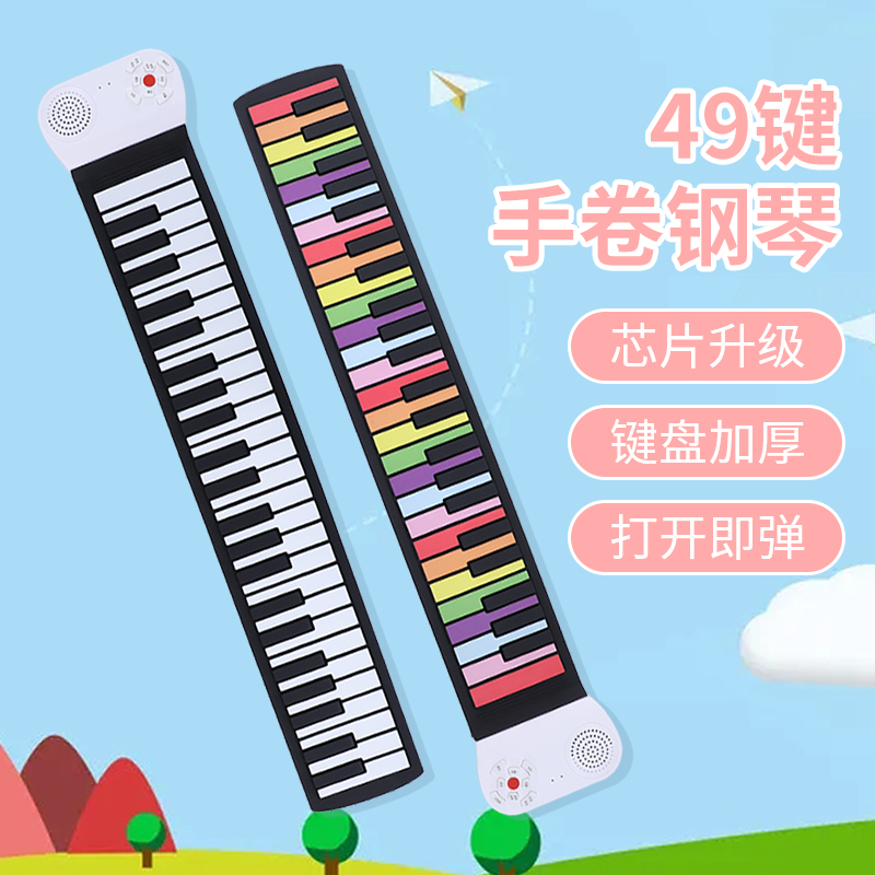 Hand roll piano 49 key folding color children's piano portable roll piano rechargeable function with horn instrument puzzle