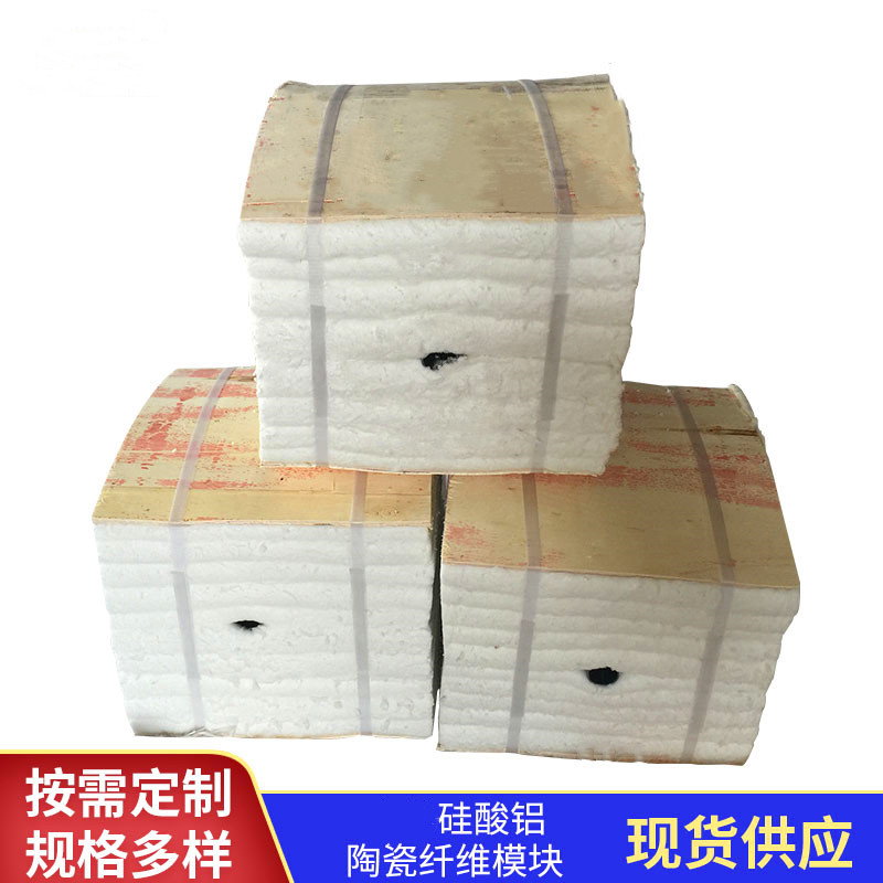 Refractory aluminium silicate fibre module industrial kilns insulation ceramic modules refractory heating furnace with zirconium-type modules