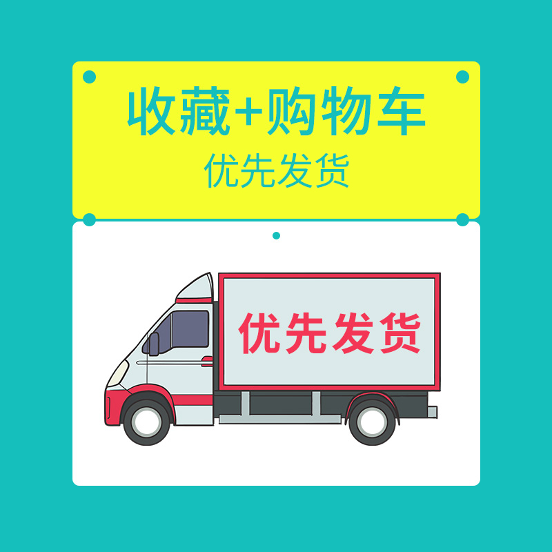 Give priority to the shipment