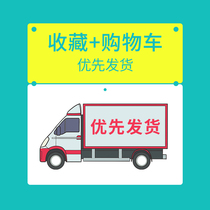 Give priority to the shipment