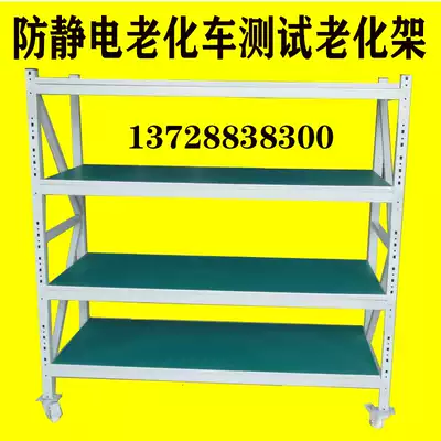 Customized anti-static aging rack Workbench charger aging rack socket material rack pulley LED aging test