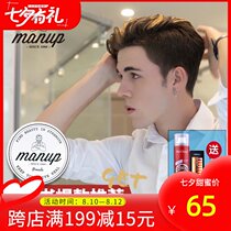 Manup Strong water-based hair oil styling Hair wax hair mud Retro oil head artifact Moisturizing styling