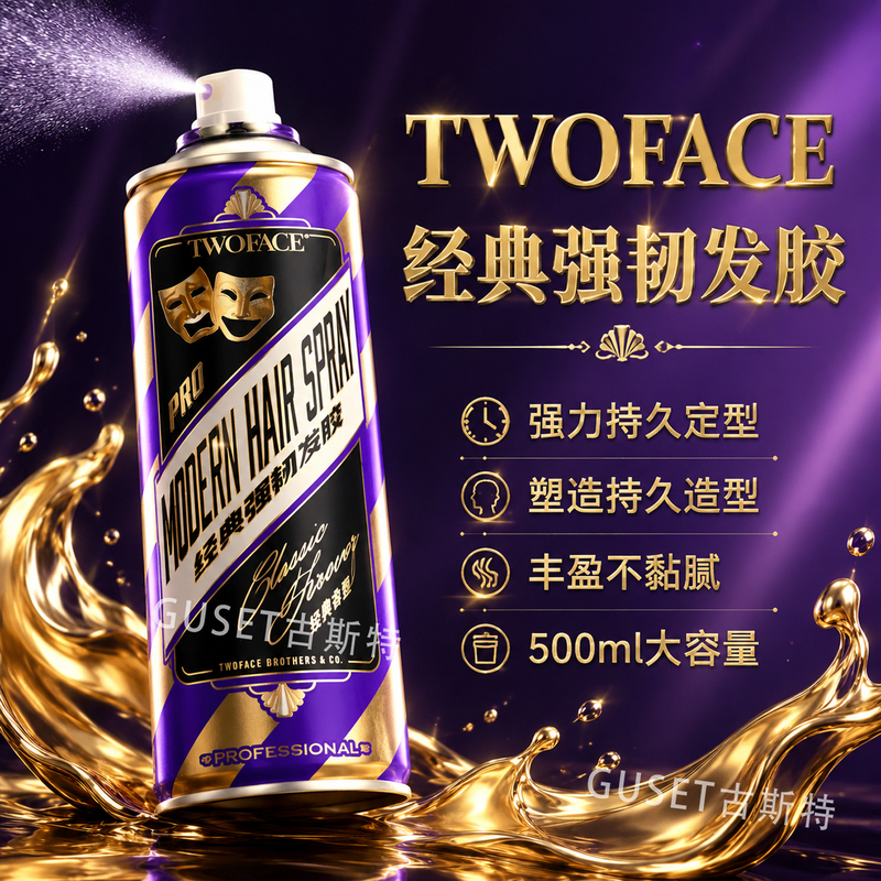 Twoface Double-Sided Hair Gel with a Fresh Scent, Strong Hold, Firming Dry Gel, Styling Spray, Gel Water, Double-Sided Hair Oil Twoface Double-Sided Hair Gel with a Fresh Scent, Strong Hold, Firming Dry Gel, Styling Spray, Gel Water, Double-Sided Hair Oil