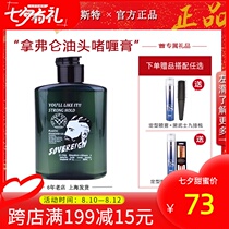 SOVEREIGN Navron Retro oil head cream Gel cream Strong styling hair oil Big back hair wax moisturizing