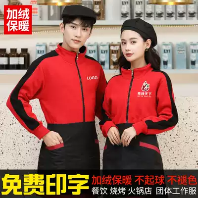 Overalls, waitresses, custom-made bunches, restaurants, dining rooms, waiters, autumn and winter thickened logo