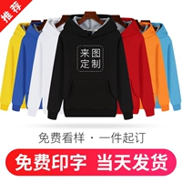 Толстовка, куртка для работы с капюшоном, лонгслив, делается под заказ, с печатью вашего логотипа