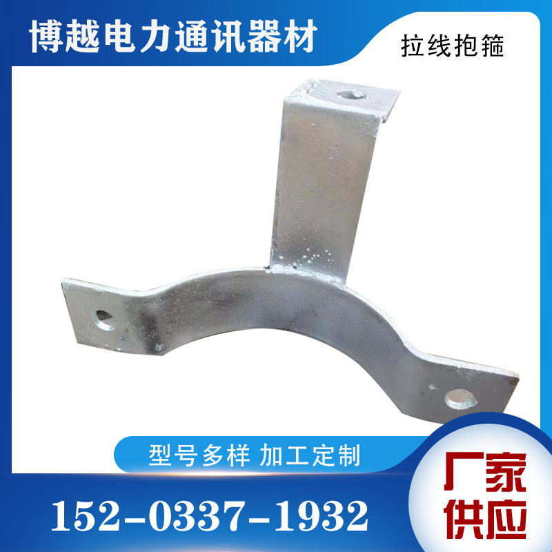 Spot supply pull wire pole hoop power single hanging double hanging pull wire hoop large quantity favorably