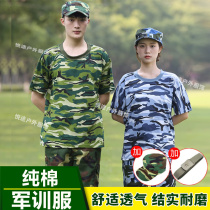 Pure cotton camouflage short-sleeved suit summer military training uniform for male and female college students construction site work thin labor insurance work clothes