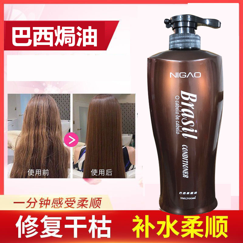 Brazilian baked oil beauty-grade care cream conditioner repairing supple hair film inverted film nutrition steam-free spa