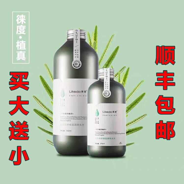 Toux shampoo nourishing soothing plant shampoo Smooth and nourishing smooth and smooth shampoo 766ml 276ml