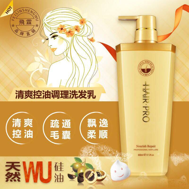 Feilin mountain old tea hair nourishing conditioning shampoo protease nourishing conditioning element hair cream