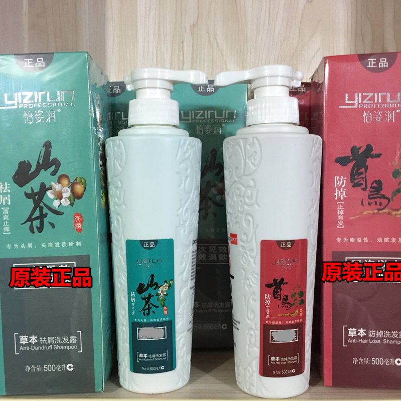 Yizhi Moisturizing Herbal Dandruff Shampoo Head Black Anti-hair Shampoo Camellia Dandruff Refreshing Anti-itching Oil Control